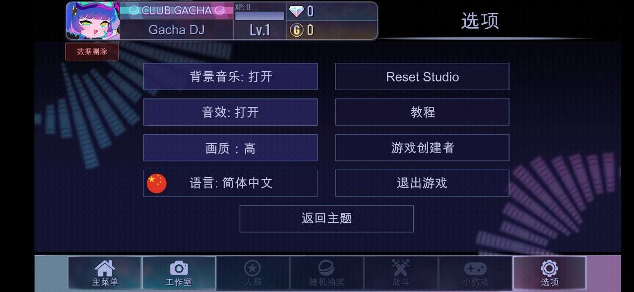加查娱乐部2023最新版  v1.1.0