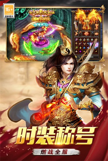 战谷  v13.0.03
