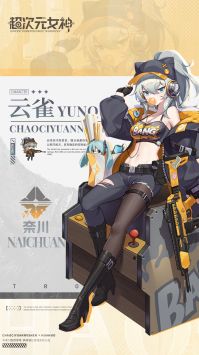 超次元女神手游 v3.1.5