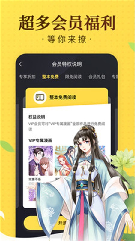 779mu木木漫画  v7.7.9