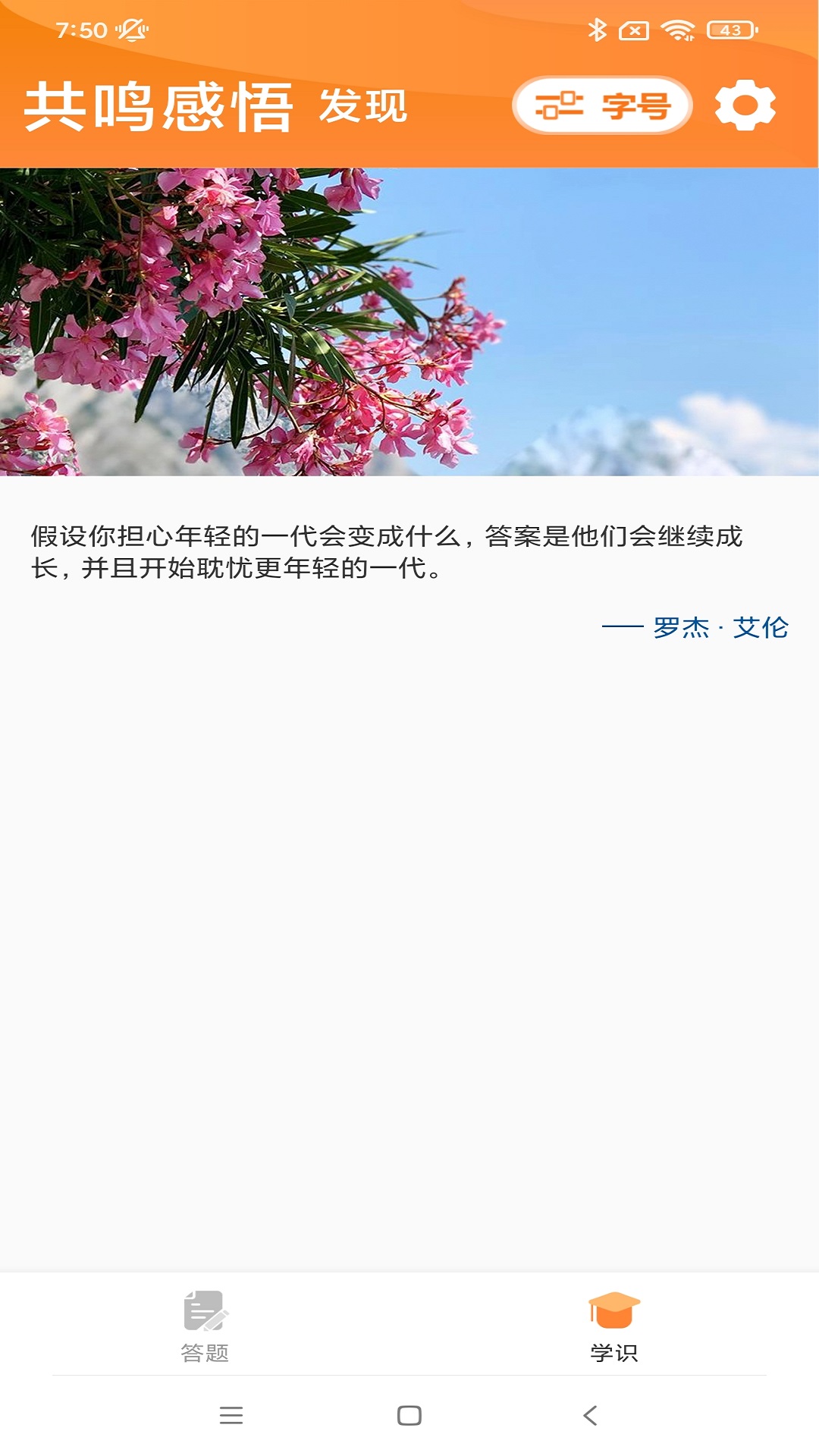 喜乐大字版答题APP官方版  v4.0.1
