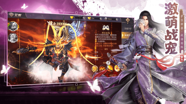 东方苍穹传手游官方安卓版 