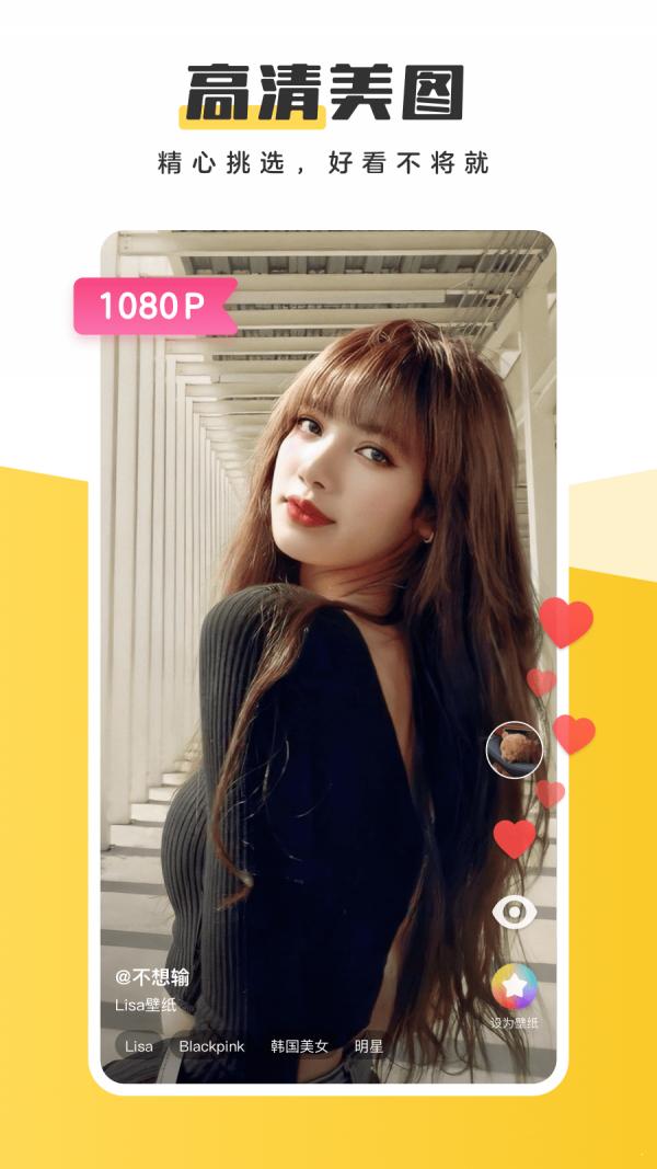 元气桌面壁纸手机  v3.04.1928