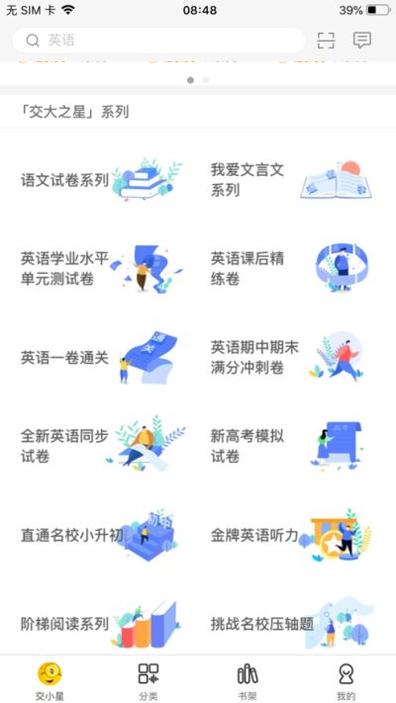 交小星.jpg 交小星.jpg