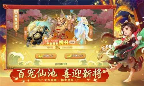 梦幻西游1.356.0  v1.431.0