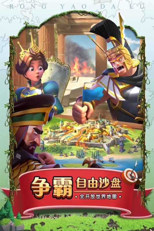 战火与远征手游最新版  v5.0.4