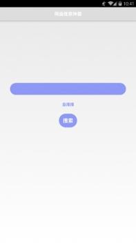 盘搜搜 v2.0.5