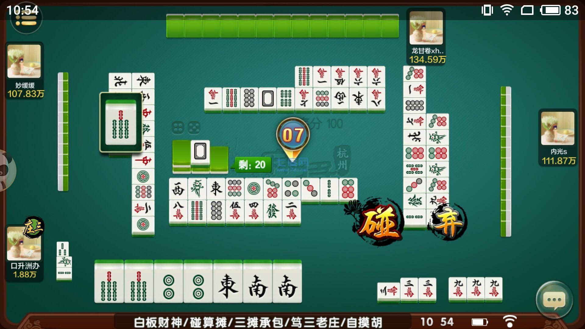 绍兴边锋麻将 v2.1.1