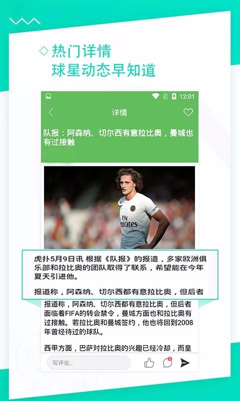 福州校园足球截图2