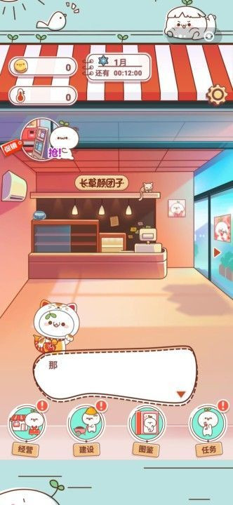 长草颜团子餐厅 2020-07-03 13:53