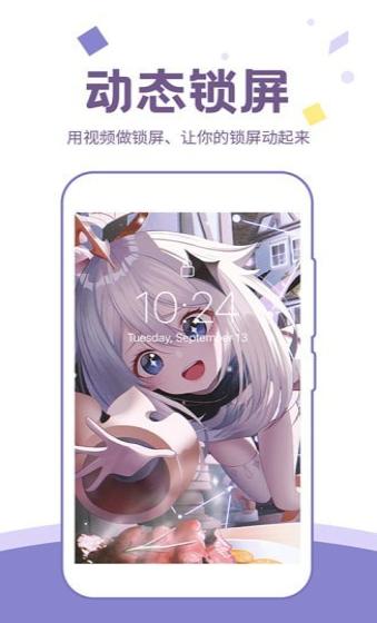 潮图壁纸  v1.0.0