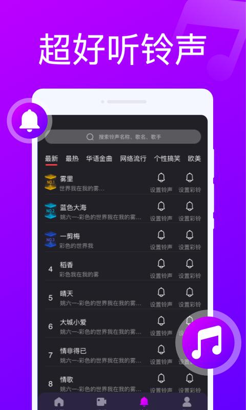 来电随心变 v1.0.0