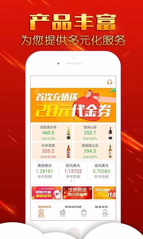 大宗商城截图2