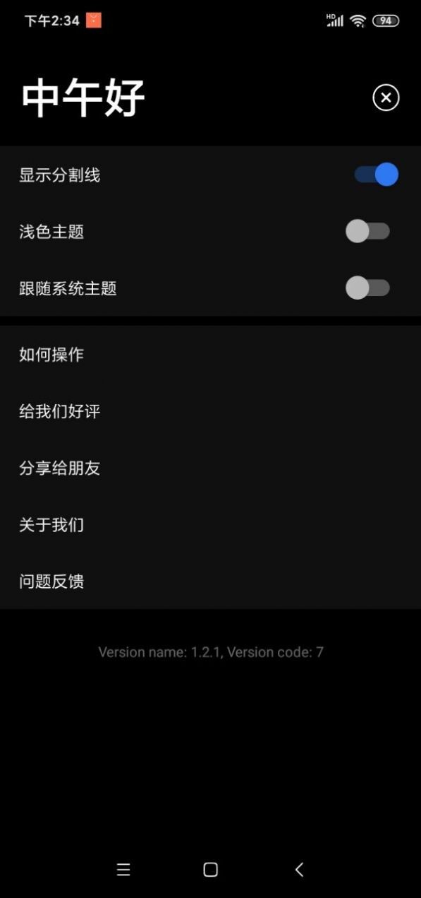 纯色翻页钟  v1.0