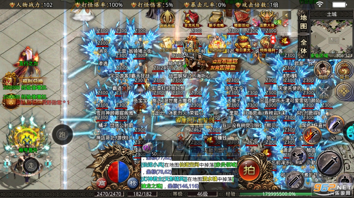 烈火屠龙打金版 v1.0.5 变态版