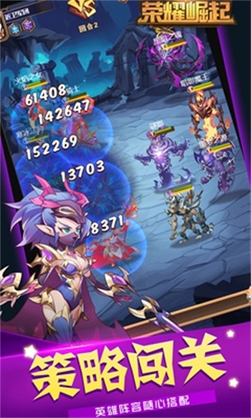 荣耀崛起  v1.0.0.4