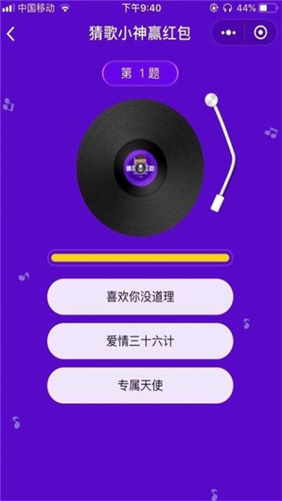 猜歌小神红包版