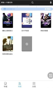 虫虫阅读无广告版截图0