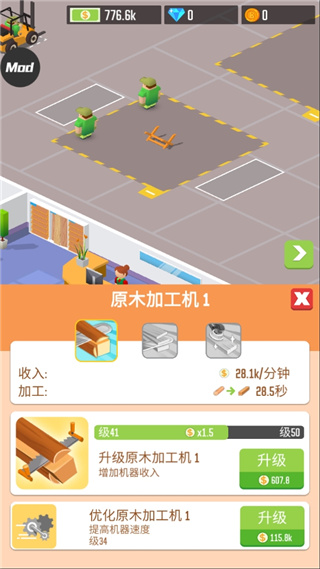 木材公司内置修改器版 v1.7.8