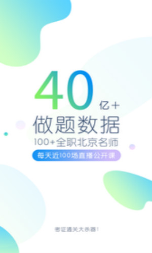 公务员万题库