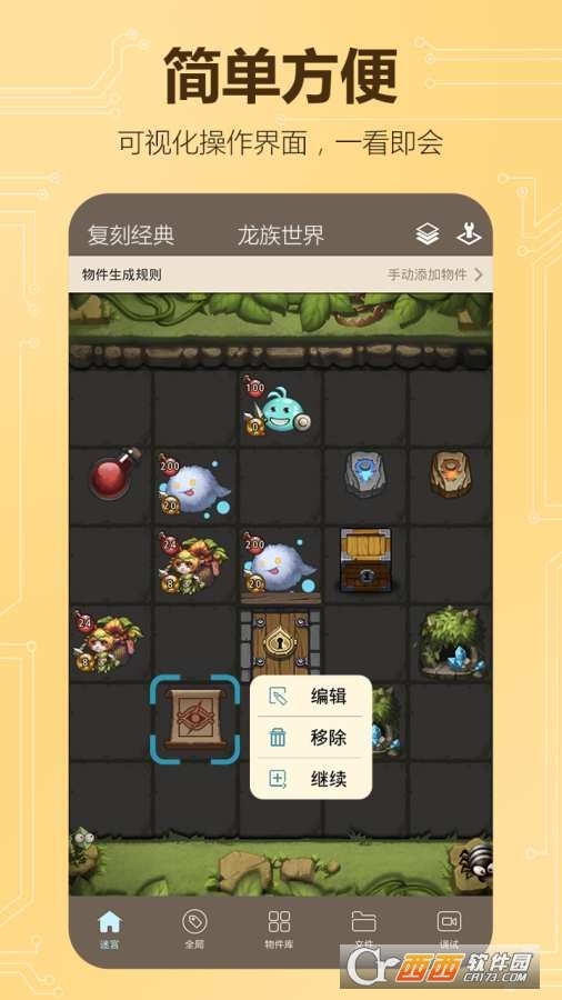 不思议创造官方版 v0.7.180903.03-0.0.1安卓版