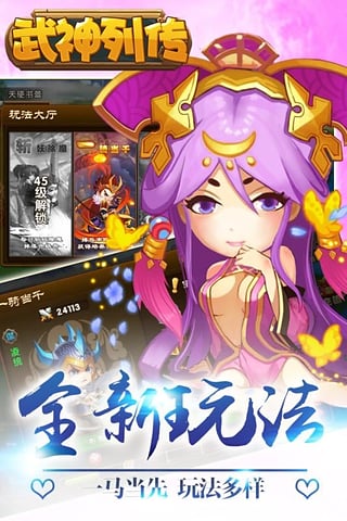 武神列传 v3.2.5