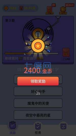 人人猜歌 v1.4.0