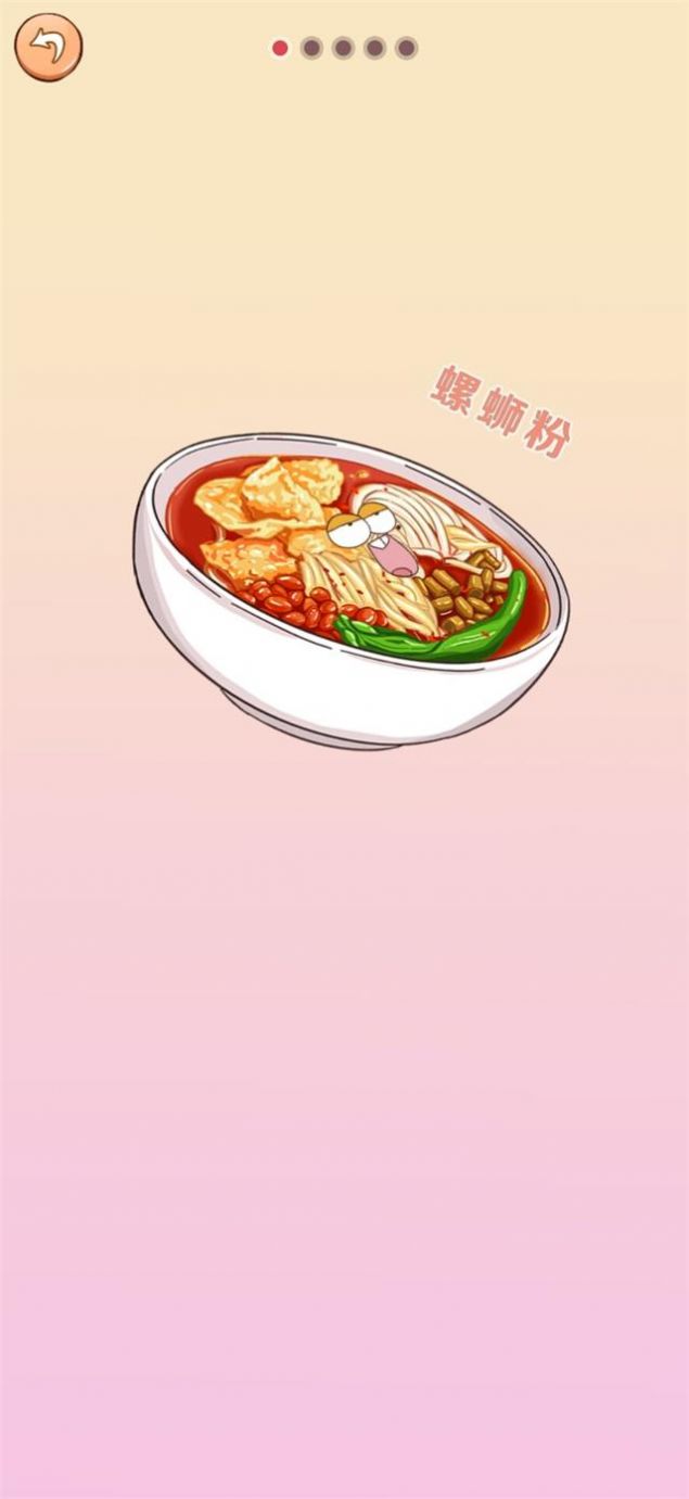 美食不白吃 v1.0.0