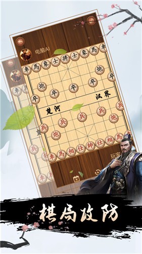 象棋对弈  v1.0.0