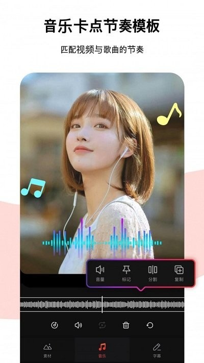 节奏酱2022  v2.1.6