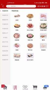 三鲜焱 v3.0.5