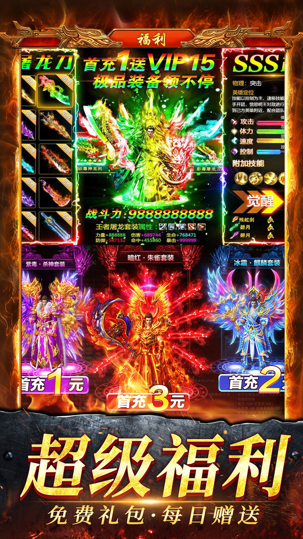 刀刀切割冰雪传奇手游官方安卓版  v3.0.2