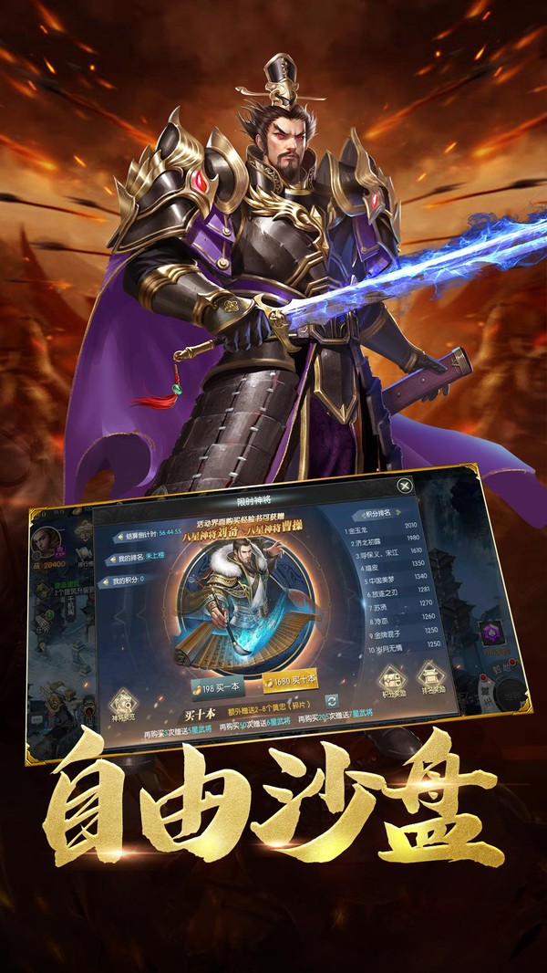 炫斗三国 v3.9.2.6