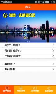 润跑截图1