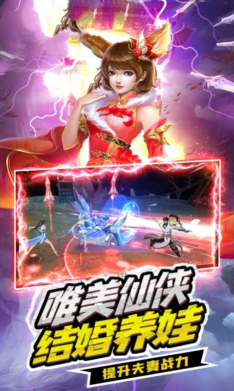 仙剑英雄传手游官方安卓版  v4.1.2
