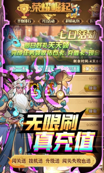 荣耀崛起2023 v1.2
