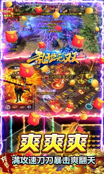 乱世无双魂环亿万爆MAX  v1.0.5