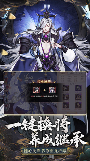 放开那三国3无限元宝版 v3.1.1