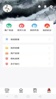 武学汇APP官方版图片1