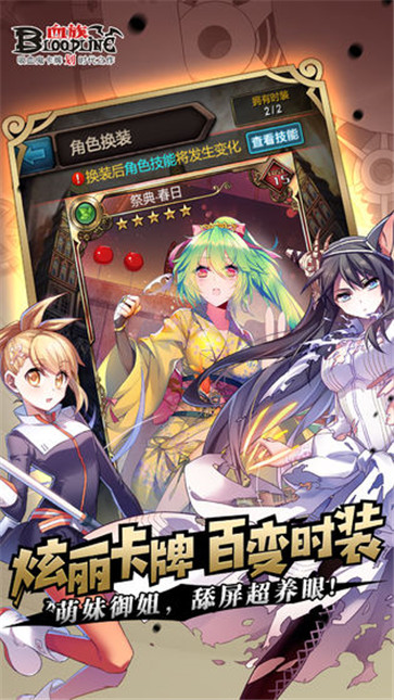 血族  v4.740
