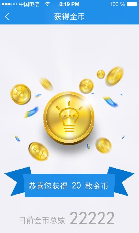 惠多多 版本:v2.0.3