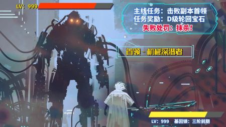 无限流模拟器 v3.1.5