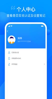 智慧证书管家 v1.2.0