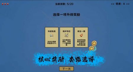 细胞防线 v3.1.5