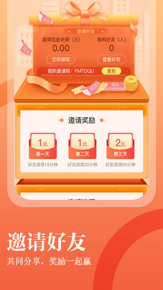 进击小说app最新版下载 v0.0.2