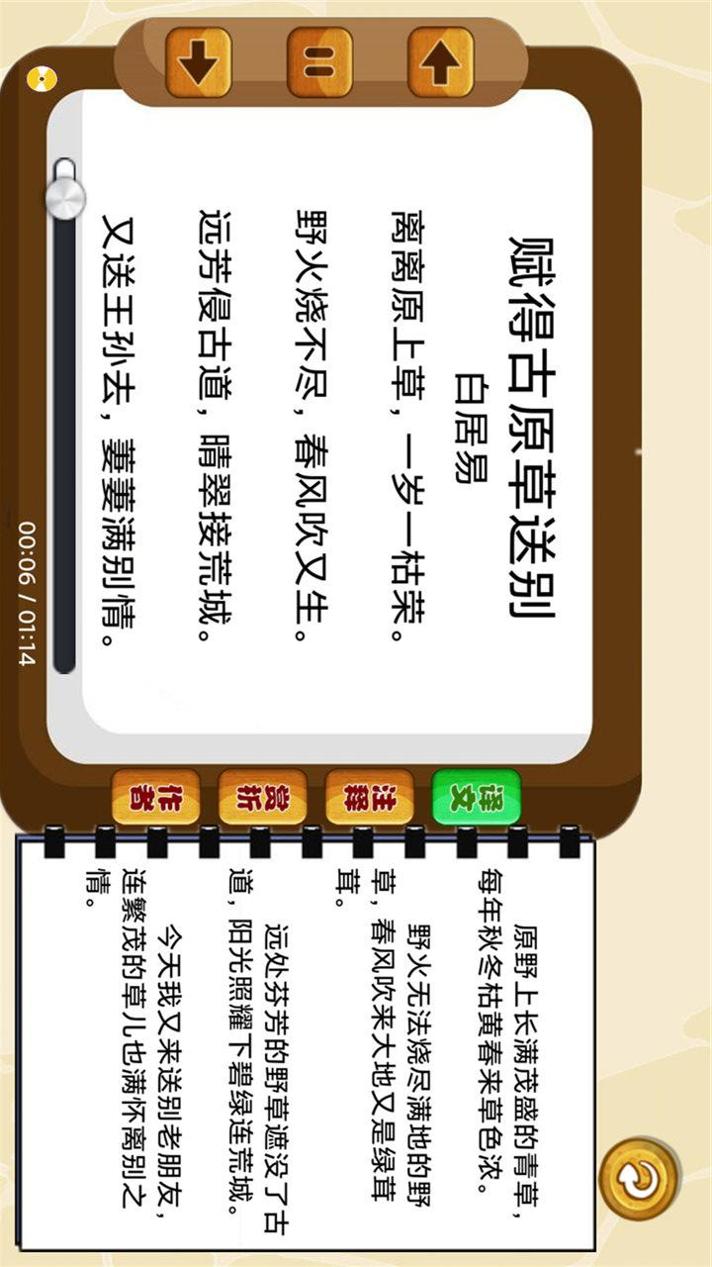 唐诗歌曲听学.jpg 唐诗歌曲听学.jpg