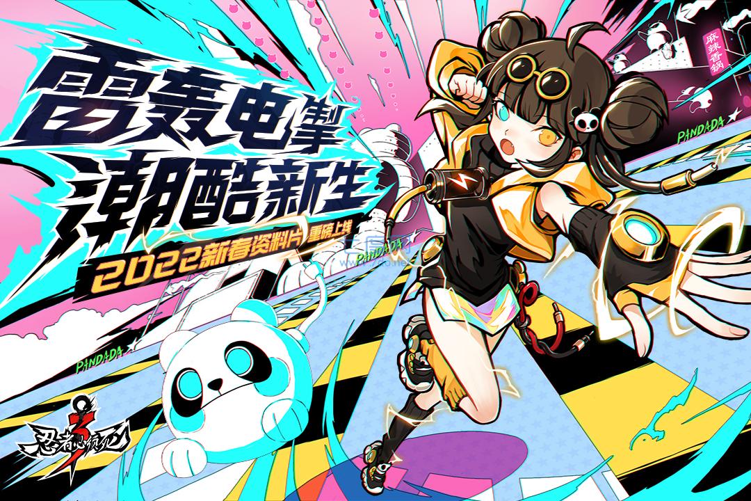 忍者必须死3官网版 1.0.149