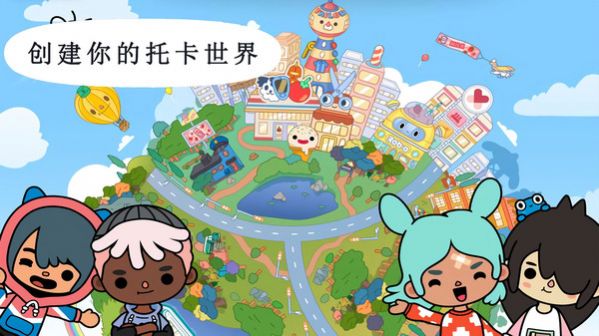 托卡世界樱花小镇游戏官方版  v5.2.4