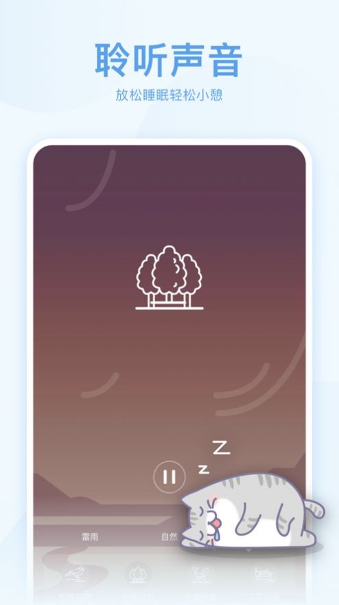 呼噜猫舍  V 1.0