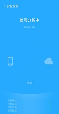 风暴WiFi v6.4.2